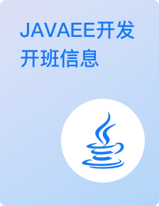 马士兵Java训练营