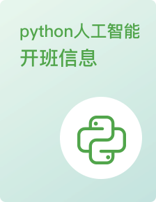 python人工智能